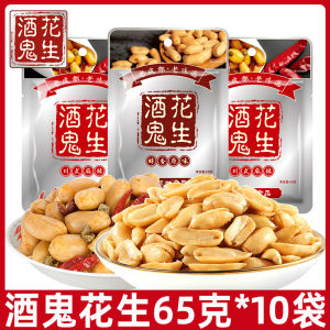 Baishi Xing Drunken Peanut 65g Original Spicy Flavor Snack Leisure Food Sichuan Fragrant Crispy Peanuts from Chengdu China
