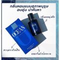 Madame Fin Ocean 50ml. น้ำหอมมาดามฟินผู้ชาย กลิ่นโอเชี่ยน. 