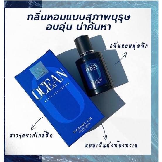 Madame Fin Ocean 50ml. น้ำหอมมาดามฟินผู้ชาย กลิ่นโอเชี่ยน