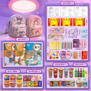 Mini Simulated Little Girl School Bag Set