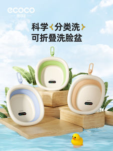 Ecoco Plastic Face Washing Basin Small Laundry Bucket for Babies Underwear Washing Potty Training Women Postpartum Care