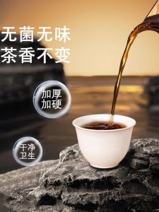 Large Capacity Disposable Gongfu Tea Cup Made of Rice Hulls Heat Resistant Suitable for Home Office Guest Serving