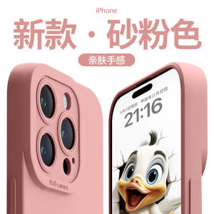 Ultra-Thin Liquid Silicone  16 Phone Case Mens Edition Full Cover Shockproof Pure Color Sand Pink Max Lens Protection