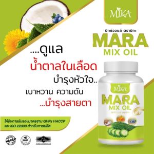 มะระขี้นก มะระลูทีน รับตัวแทนผลิตมีเรทราคาส่ง Mika - มิกะ มะระขี้นก Halal-ฮาลาล เบาหวาน บำรุงสายตา