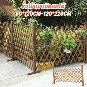 【Welshop】รั้วตกแต่งสวน DIY รั้วไม้แบบยืดหดได้ รั้วสวน ของตกแต่งสวน เสียบดินได้/พื้นเรียบ