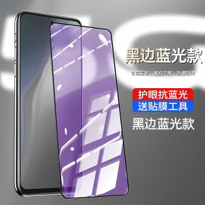 High Definition Tempered Glass Film for OnePlus Ace5 Supreme Version Anti Blue Light Eye Protection High Aluminum Arc Edge Black Edge Explosion Proof 5G Full Screen Mobile Phone Film