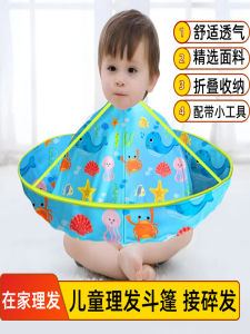 ผ้ากันเปื้อนตัดผมกันลื่นเด็กผู้ใหญ่ เด็กทารก เด็กวัยหัดเดินตัดผม Cape ไม่มีผม Mess ทําความสะอาดง่ายทนทานสําหรับใช้ในบ้าน