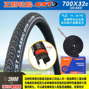 ยางรถจักรยานเสือภูเขา CST ยางหนาทนทาน 700X25C ยางเสือหมอบสำหรับการเดินทางบนถนน ยางป้องกันถ่าง