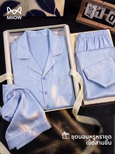 MiiOW | New Short Sleeve Long Pants Three-Piece Summer Cool Silk Mens Pajamas