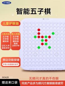 Intelligent Go Board Game for Children Educational Dual Player Toy Perfect Gift for Kids Strategy Thinking Skill Development