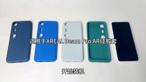 XREAL Beam Pro AR เคสป้องกัน ซิลิโคนนิ่ม หน้าจอกันฝุ่น เทอร์มินัลคอมพิวเตอร์เชิงพื้นที่
