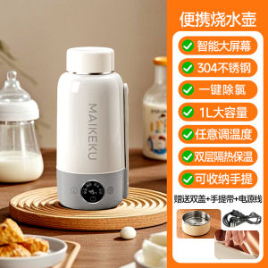 Portable Travel Business Trip Heating Water Cup Small Electric Stainless Steel 316 Water Boiler Cup Michael Cool M1 Model