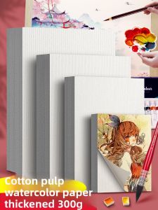 YUANHAO | Fine and Medium Textured Watercolor Paper 300g Cotton Pulp