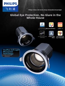 Philips | Non-Dominant Light Deep Cup Anti-Glare Downlight 75mm