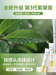 ORGINESE | Fast Itch Relief and Swelling Reduction Baby Roll-On