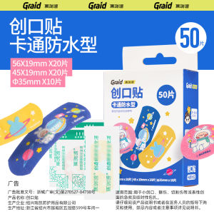 กาวป้องกันแผลแบบกันน้ำระบายอากาศได้ ลายการ์ตูนน่ารัก เหมาะสำหรับใช้ในบ้าน สำหรับผู้ใหญ่และเด็ก ผลิตจากจีน