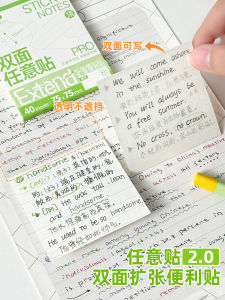 Three Years Two Class Anywhere Stick 2.0 pro Expansion Transparent Sticky Notes Index Office Supplies for Junior And Primary Students