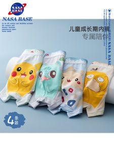 NASA Base Pokémon Boys Pure Cotton Breathable Childrens Underwear Summer Childrens Flat Underwear Boxer Shorts