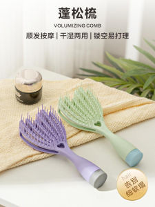 Comb Air Cushion Broken Hair Finishing Solution For Home Womens High Skull Top Long Hair Comb Head Cut Out Massage Meridian Comb Wet and Dry Dual-Use