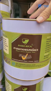 กาวยาง ติดงานไม้ พลาสติกpvc ติดได้หลากหลายชิ้นงาน กาวยางสังเคราะห์สูตรกลิ่นเบาบาง กาวยางแรดเขียว 850 G / 2 Kg Rhino Max