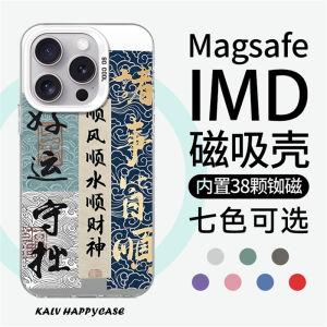 Magsafe Magnetic Absorption Phone Case Good Luck Simple Design for 17Promax Xiaomi 14 Silver Huawei 16 pro 13Pro 12/15 Text 11