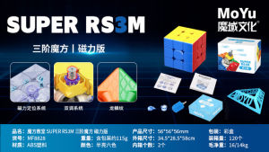 MOYU Super RS3M 2022 Maglev 3x3 Magnetic Magic Speed Cube Stickerless Professional Puzzle Fidget Toys RS3M Ball-Core 3x3x3 Cubes
