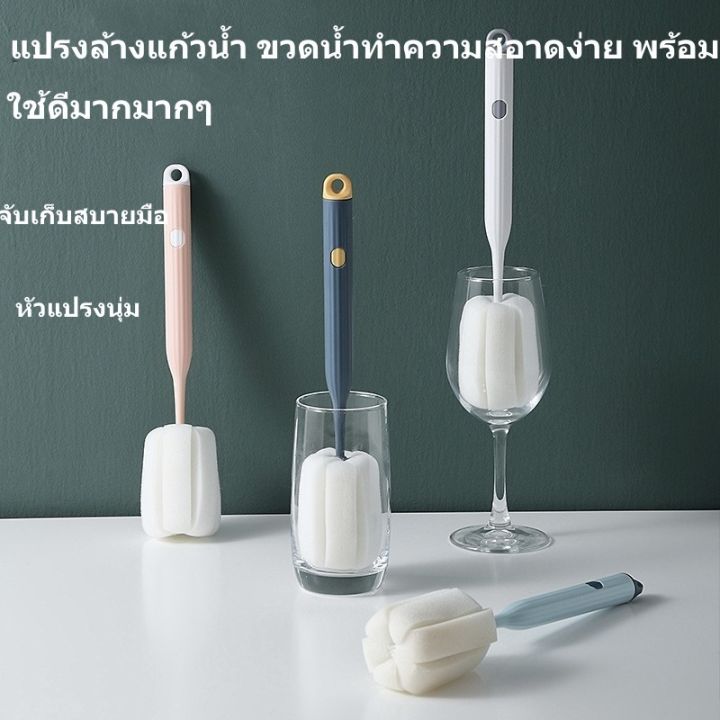 แปรงล้างแก้ว แปรงล้างขวดนม หมุนได้ 360 องศา ด้ามยาว ล้างขวดน้ำ ฟองน้ำ ...