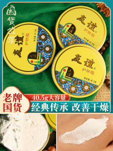Friendship Snowflake Cream Moisturizing Skin Care Lip Balm Hand Cream Beauty Products Chinese Traditional Brand Shanghai