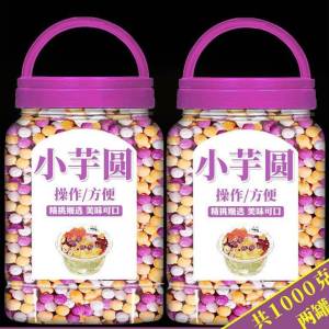 Colorful Taro Balls with Sago Pearl
