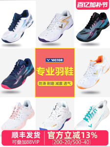 Victor Mens And Womens Badminton Shoes Professional Sport Shoes Wear-Resistant Anti-Slip Lightweight Shock-Absorption P9200TD