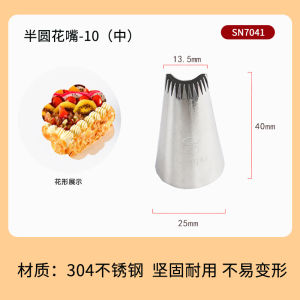 Three-Energy Row Flower Tip Flower Basket Decorating Nozzle Wave Type Squeeze Nozzle Large Medium and Small Number Half Row Tooth Decorating Nozzle Tool Sn7032