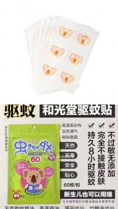 Wakodo 和光堂驱蚊贴防蚊贴 60枚