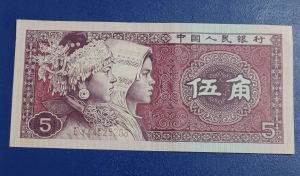 100% Authentic (No Fake Item) 1980 China WU JIAO (50 cent) old note EY series very fine condition. *Actual picture taken from album no AI pictures *Catalogue #ssn China-VF 50C/1980