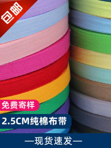 Pure Cotton Tape Fabric Strip Herringbone Cotton Weave Belt Edge Binding Home Sewing DIY Accessories Ribbon/Sash/Tie