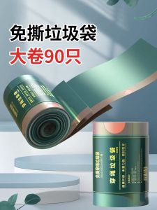 Thickened Drawstring Kitchen Plastic Garbage Bags Household Student Dormitory Use Black Large Size Trash Bags Easy to Pull