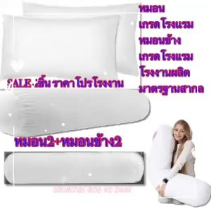 หมอนข้างกะทัดรัด - หมอนข้างผ้าขนนู่ หมอนข้างละเอียด หมอนข้างอเนก หมอนข้างเด็ก หมอนข้างกะทัดรัด ผลิตจากใยสังเคราะห์เกรด A ตกแต่งห้องนอน คาเฟ่