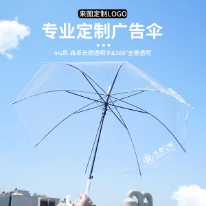 Super Lightweight Automatic Thin Umbrella Long Handle Female Online Influencer Transparent Rain Dual-Use Custom Logo Advertising Kids Student Umbrella
