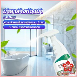 น้ำยาขัดกระเบื้อง น้ำยาขจัดคราบห้องน้ำ คราบฝังลึก น้ำเงิน Detergent สำหรับกระเบื้อง ห้องน้ำ และฝังลึก