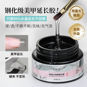 Nail Art Construction Glue High Permeability Crystal Phototherapy Plastic Nail Long-Lasting Shaping Extension Reinforcement Adhesive Drill for Nail Beauty Shop