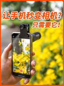 Puroo 8x Telephoto Lens for Mobile Phone Single Tube Telescope Professional Concert Photography Tool High Magnification Clear Portable