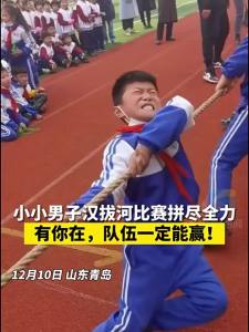 JBA | Professional Tug of War Rope