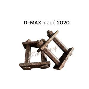 โตงเตงแหนบ ISUZU D-MAX/ D-MAX 2020 ขนาด 3.5 นิ้ว เหล็กแข็งอย่างดี มีราคาส่ง**1 คู่**