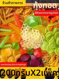 Colorful Homemade Style Snack