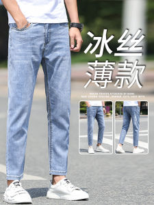 Quần Jeans Denim Lụa Mỏng Mùa Hè Cho Nam Quần Ống Thẳng Rộng Cỡ Lớn Quần Thường Ngày Nine-Five Cao Cấp Thời Trang Quần Denim