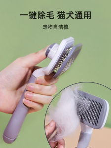 Dog Comb Cat except Hair Comb Dog Fur Cleaner Teddy Bichon Knot Opening Brush One-Click Float Hair Cleaning Pet Supplies