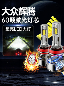 UNJOYLIOD | Ultra Bright LED Laser Headlight
