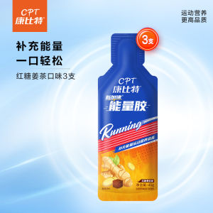 Kangbit Energy Gel Marathon Red Sugar Ginger Tea Running Cycling Off-Road Energy Supplement Electrolyte Sports Nutrition