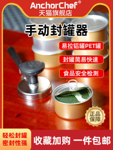 Molecular Cuisine Creative for Menu Tableware Roe Boxes Food Empty Cans Sealed Easy-to-Pull Aluminum Cans Manual Sealing Machine