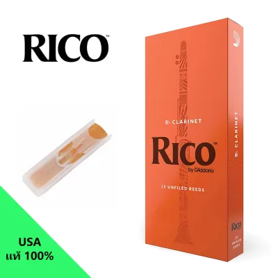 ลิ้นปี่คลาริเนท Rico Clarinet Reed ลิ้นปี่ คลาริเนท