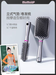 Momoup Air Cushion Comb Long Hair Curling Tool Home Use Volumizing Hair Massage Special Ladies Men Airbag Comb Brush